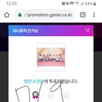 [방탄소년단] 투표인증~