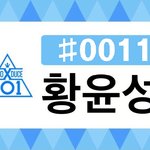 [프듀X] <b>문투</b>때