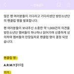 [방탄소년단] 생일<b>축하</b>해 이삐들아