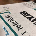 [댓글부탁해] 낼 문학 <b>생명</b> 어카지