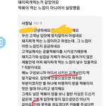 [개깊은빡침] 3일하고 관둔알바. 망했음좋겠네요.