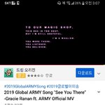 [방탄소년단] 다들 글로벌아<b>미송</b> 봤어?