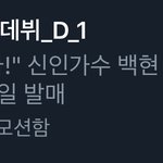 [EXO] <b>신인</b>가수 백현ㅋㅋㅋㅋ