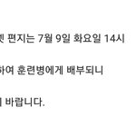 [EXO] 경수 첫 인편 오늘 2시이후에 <b>전달</b>예정이라니까