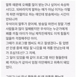 방송작가가  김우석 악편<b>논란</b>과 과거 <b>창조논란</b> 관련해서 팟캐스트에서...