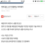 <b>니글</b>엔 먼 반대가 이리 많냐?