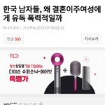 한국여자들이 한심해보이는 이유