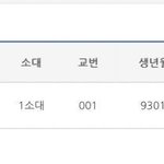 [EXO] 경수 1중대 1<b>소대</b> 1번이래