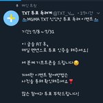 [TXT사진] 혹시 이계정 알고있니?!