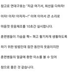 [EXO] 경수 <b>부대</b> 구호 뭔데 귀엽냐