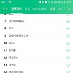 [EXO] 실검 왜뜬거임????
