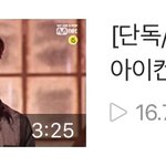 [프듀X] 직캠 공개 1시간 후 조회수 탑8
