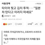[드루와] 논란났던 일본차 <b>테러</b> 사건들 근황