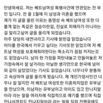 베트남<b>부인</b> 폭행한 남편의 <b>전부인</b>이 쓴글