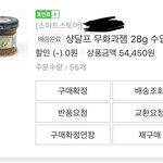 배송 <b>갯수</b> 잘못왔는데 자기 잘못은 없다는 업체
