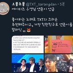[TXT사진] 에이티즈 <b>우영</b>님 연준이 언급