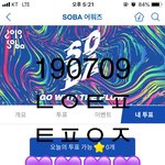 [방탄소년단] 솔직히 나 <b>소바</b> 퉆 처음해