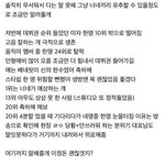 [프듀X] 뭐야 이<b>스포</b> 진짜같음....헐