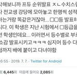 [댓글부탁해] 프듀를 학교에 <b>대입</b>해 보면...