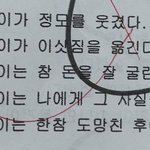 [댓글부탁해] 중학교 <b>시험지</b>에ㅋㅋㅋㅋㅋ