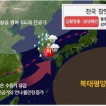 장마<b>전선</b> 북상. 서울 중부 200mm 이상 예고