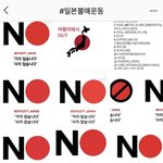 [19] 남자들은 왜 <b>일본</b> 보이콧 안함?