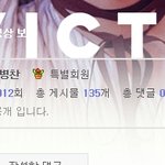 [프듀<b>X</b>] <b>병</b>찬이 팬카페 방문수