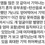 [프듀X] <b>황윤성</b> 과거썰