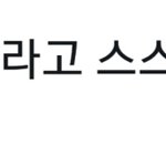 [EXO] 백현이 마이크 새로 뽑았나봐 <b>흰색</b>이래