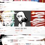 [댓글부탁해] 땅을 보고 걷는 아이웹툰