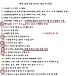 [EXO] 늅년들은 공지 좀 읽어라