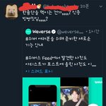 [TXT사진] 위버스 공지에 팬들은 <b>분노</b>했다 +