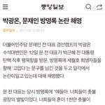 [방탈죄송] 제가 이상한게 아니었네요)제가 그렇게 죽일ㄴ인가요?