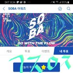 [방탄소년단] <b>소바</b> ㄱㅈ ㅇㅈ