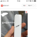 10대판에 <b>전자</b>담배 파는 인간