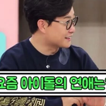 아이돌들이 말하는 아이돌 연애