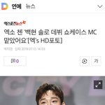 [EXO] 백현이 음<b>감회</b> 종대가 엠씨!!