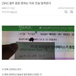 [개깊은빡침] 전 소속사 대표의 <b>만행</b>으로 방송 못 나오는 가수
