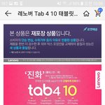 [조언부탁] 쿠팡의 부당한 대응에 어떻게 해야할 지 조언 부탁합니다...