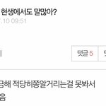 [프듀X] ㅋㅋㅋㅋ이거왜케웃기냨ㅋㅋㅋ