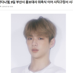 강다니엘 시구