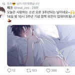 [<b>BL</b>] 사랑하는 소년 외전 올라온다