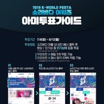[방탄소년단] >>>><b>소바</b> 투표 가이드