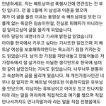 [댓글부탁해] 베트남 부인 폭행 사건의 <b>반전</b>