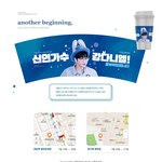 [강다니엘] 강다니엘 데뷔 축하 컵홀더 <b>이벤트</b>