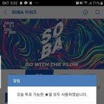 [방탄소년단] <b>소바</b>투표 무제한 아녔엉?