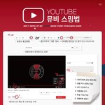 [EXO] 뮤비스밍방법