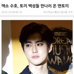 [EXO] 저 밑글 기자분ㅋㅋㅋㅋㅋ<b>주접</b>력 모아봄ㅋㅋㅋ