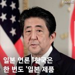 [댓글부탁해] 얘들아 이거 제발 꼭 읽어줘 일본이