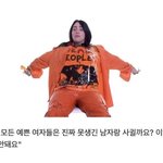 [댓글부탁해] <b>빌리</b> 아일리시 논란의 인터뷰 ㅋㅋㅋㅋㅋ
